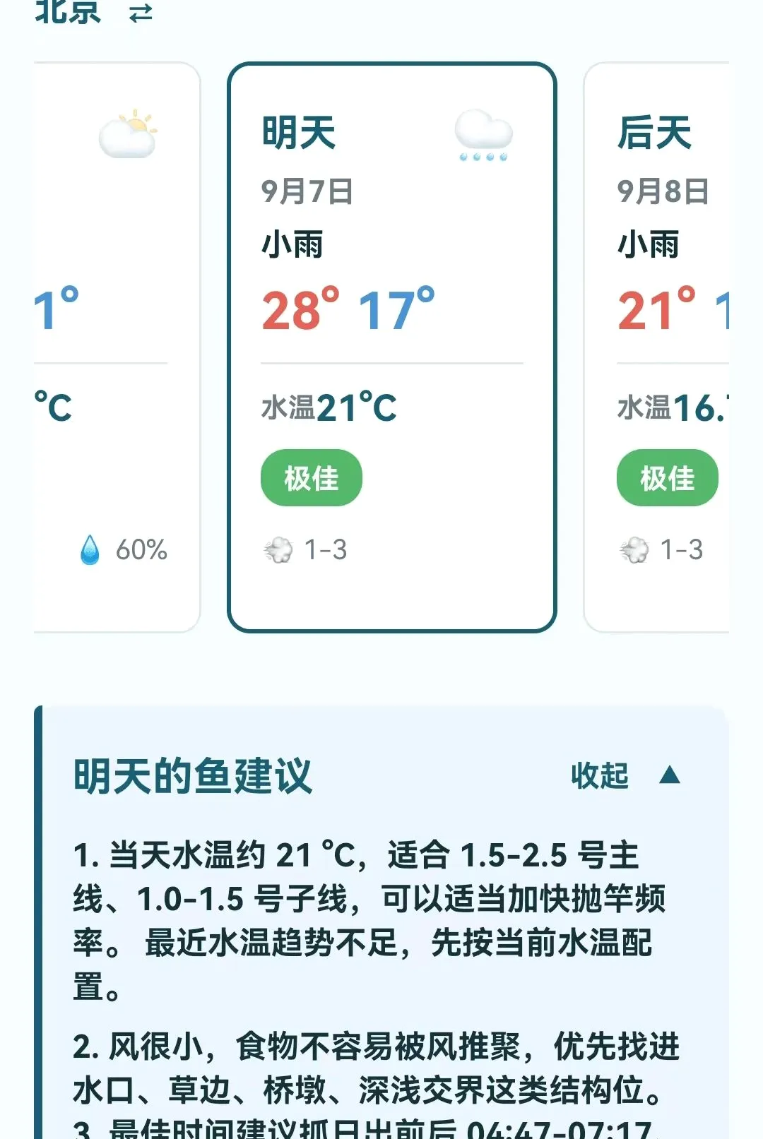 ���������鱨ָ��v1.0.0.4 �ֻ����ͼ