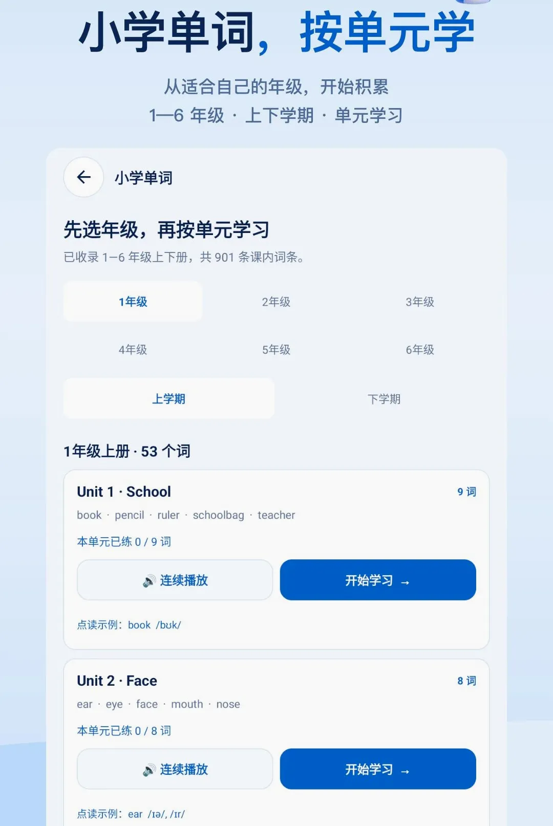 ����ѧӢ������v1.0.0 �ֻ����ͼ