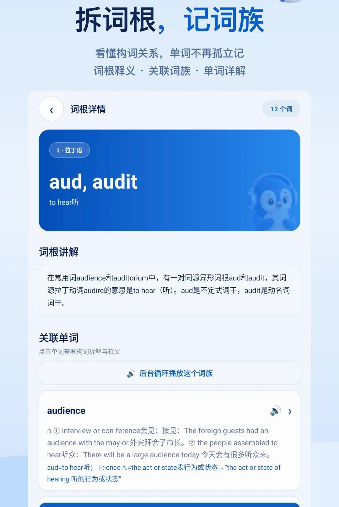 ����ѧӢ������v1.0.0 �ֻ����ͼ