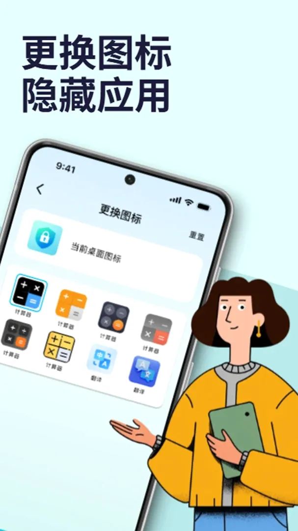 隐藏应用软件锁 隐藏应用软件锁