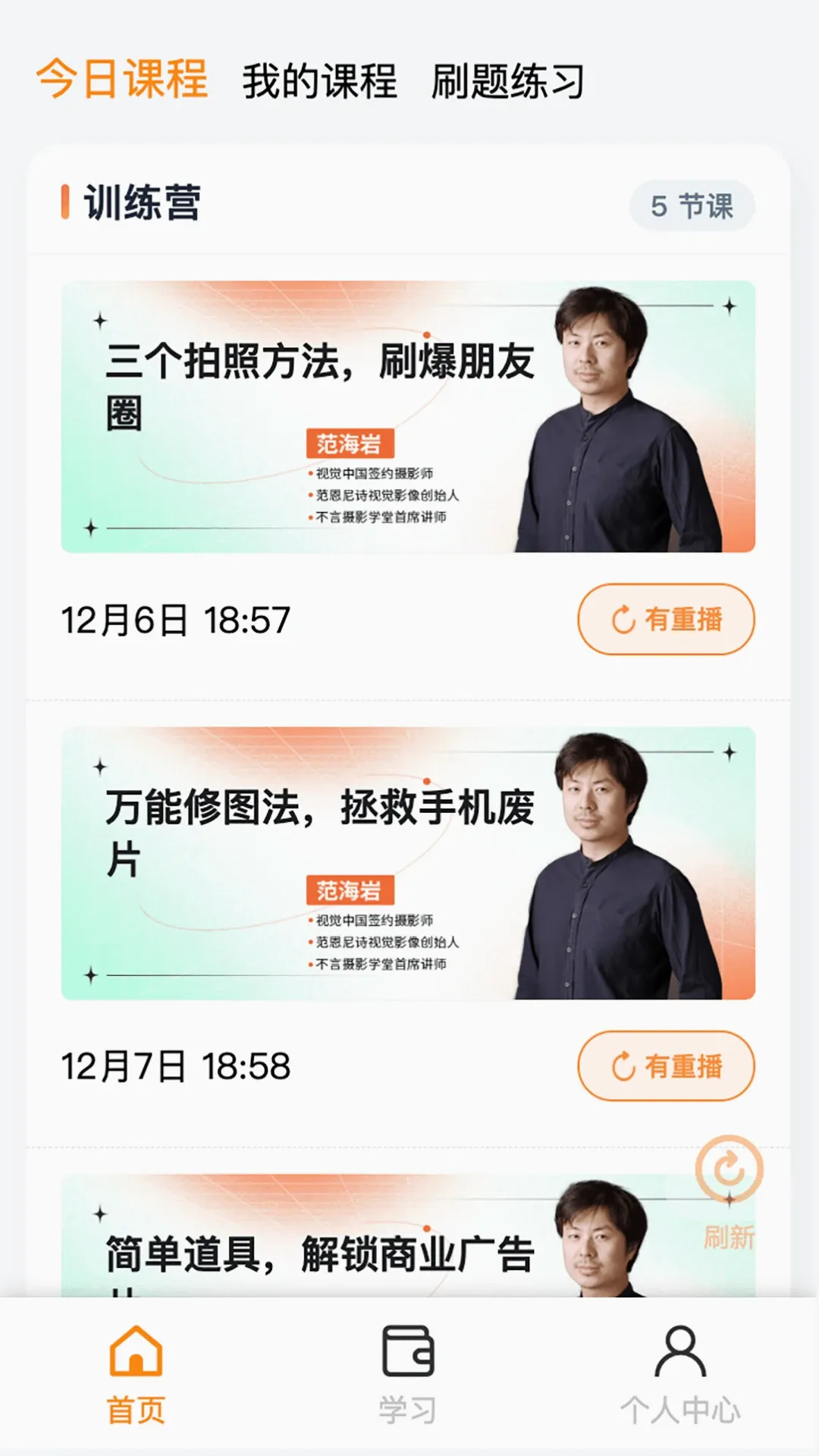 看点云课堂系统 看点云课堂系统