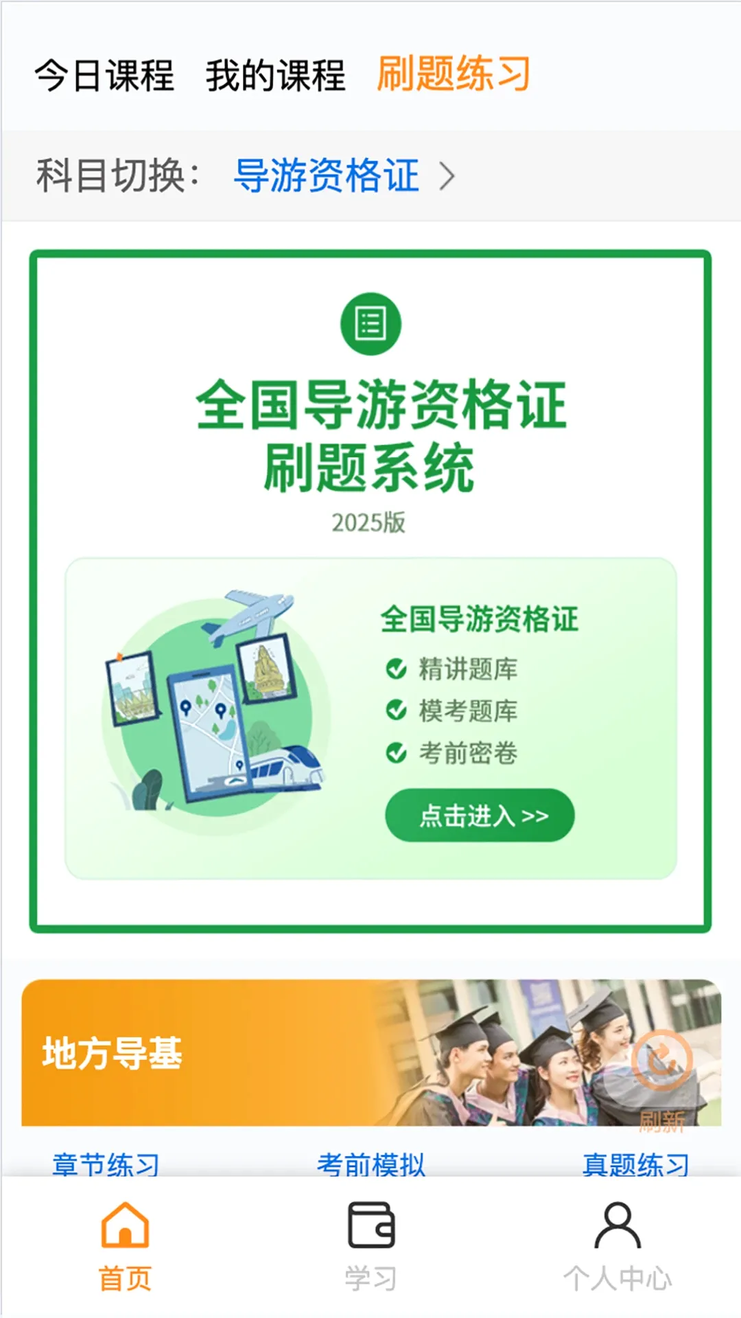 看点云课堂系统 看点云课堂系统
