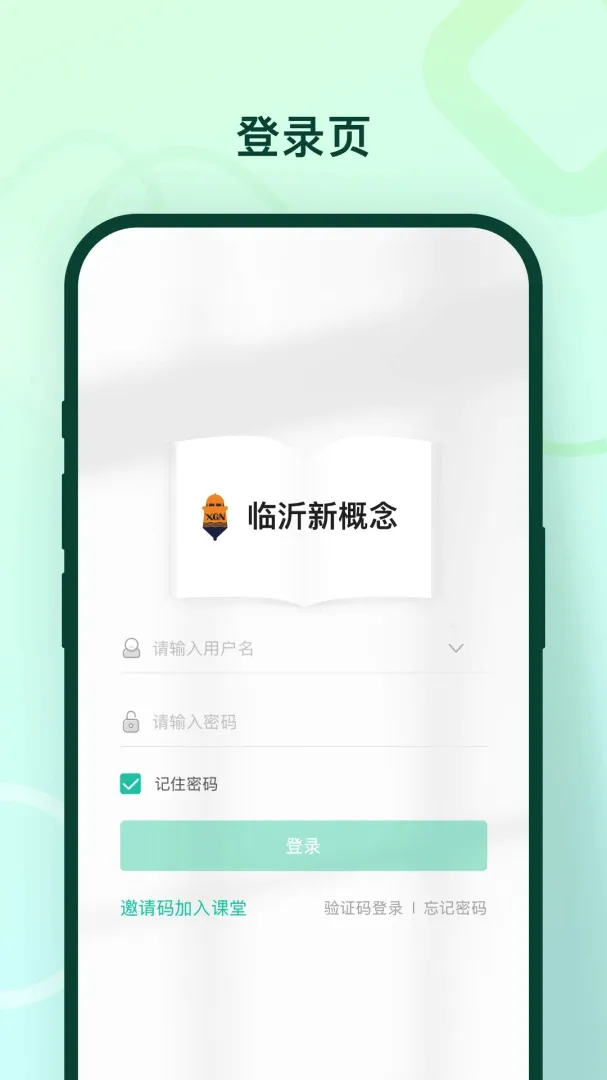 临沂新概念软件 临沂新概念软件