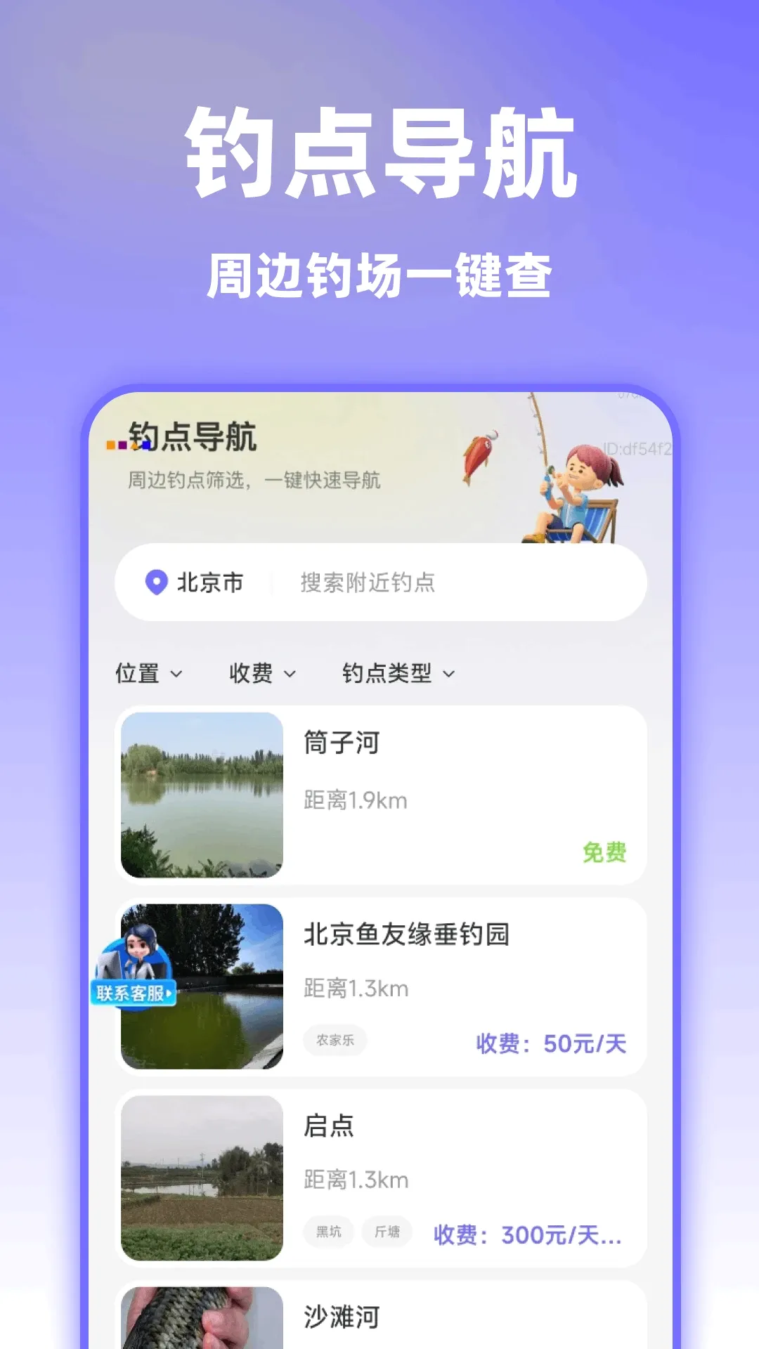 智选精准实景导航 智选精准实景导航