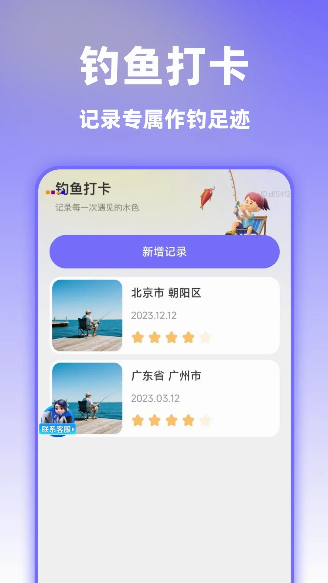 智选精准实景导航 智选精准实景导航
