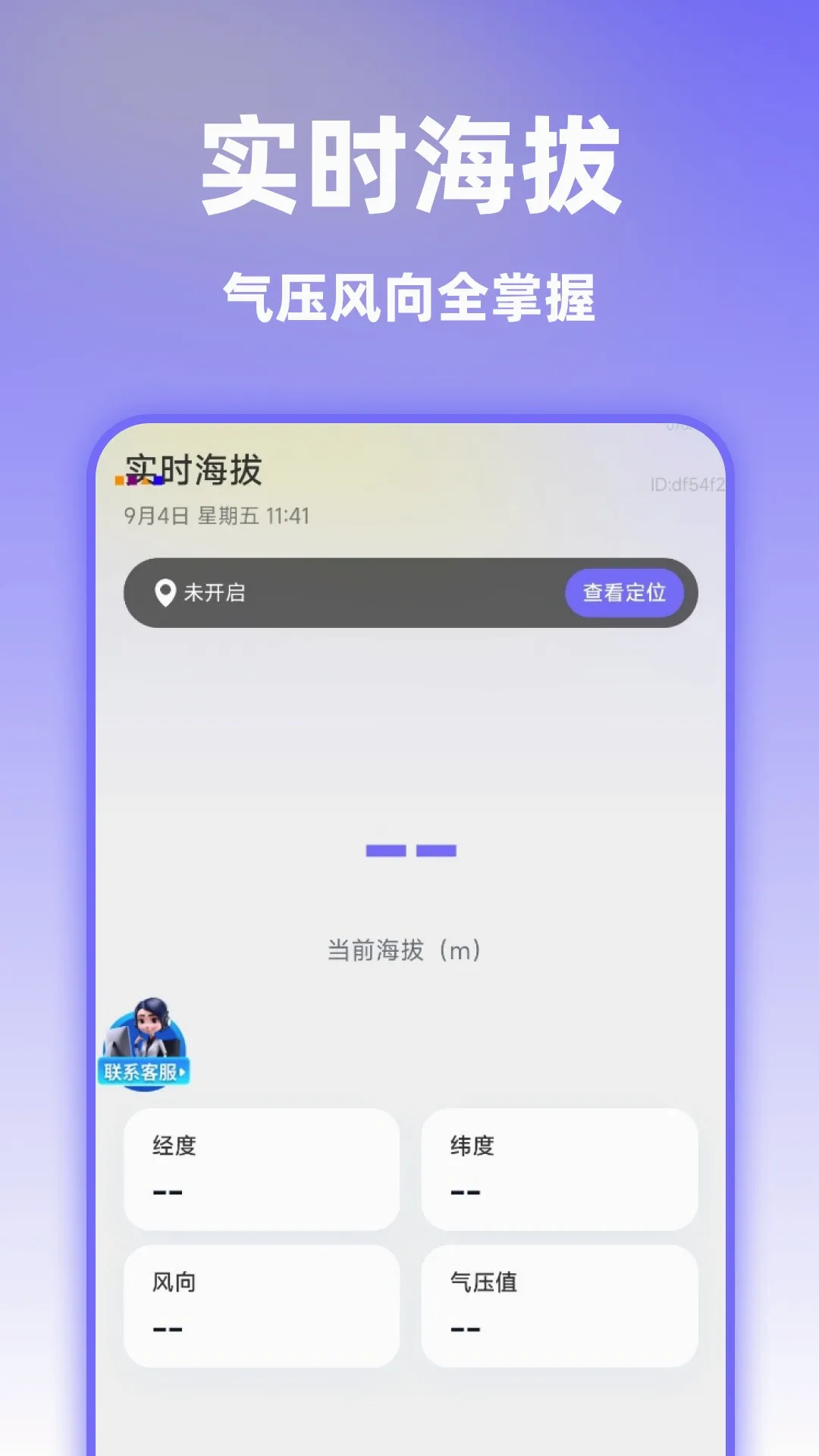 智选精准实景导航 智选精准实景导航