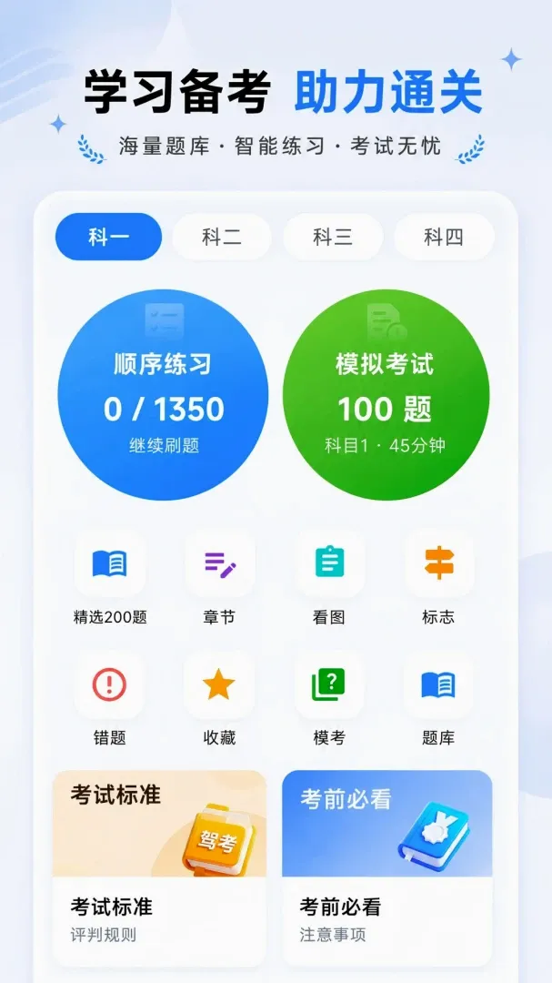�ݿ���Ŀ��ѧ�������v1.0.0 �ֻ����ͼ