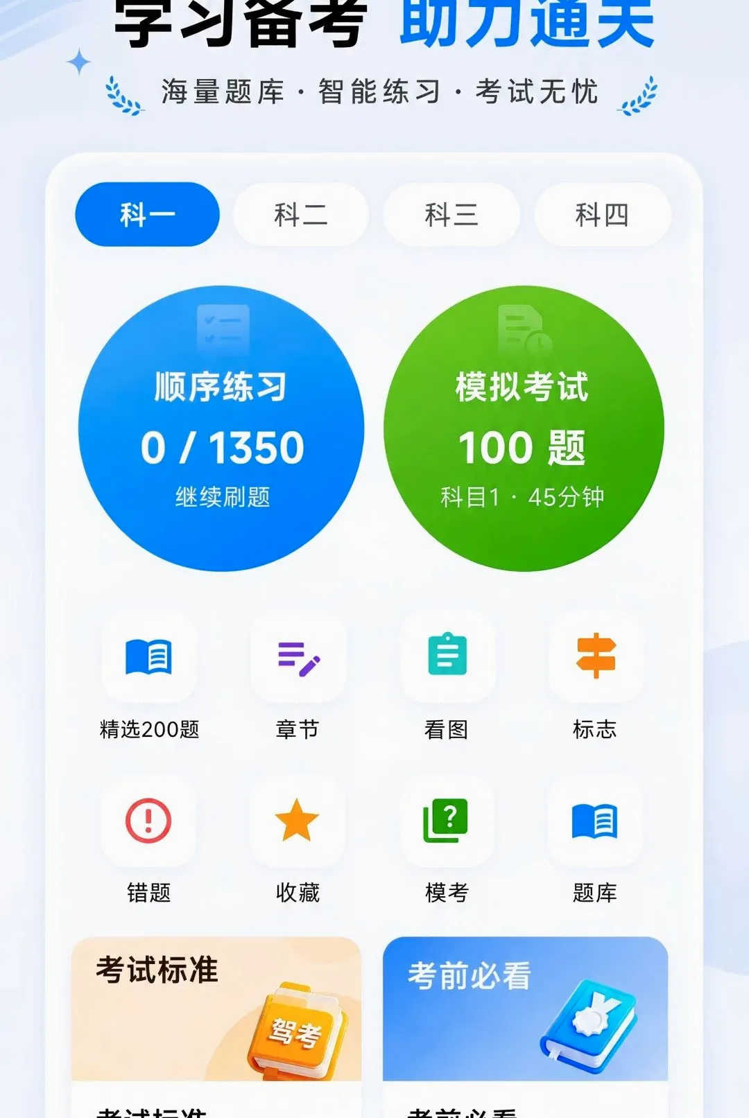 �ݿ���Ŀ��ѧ�������v1.0.0 �ֻ����ͼ