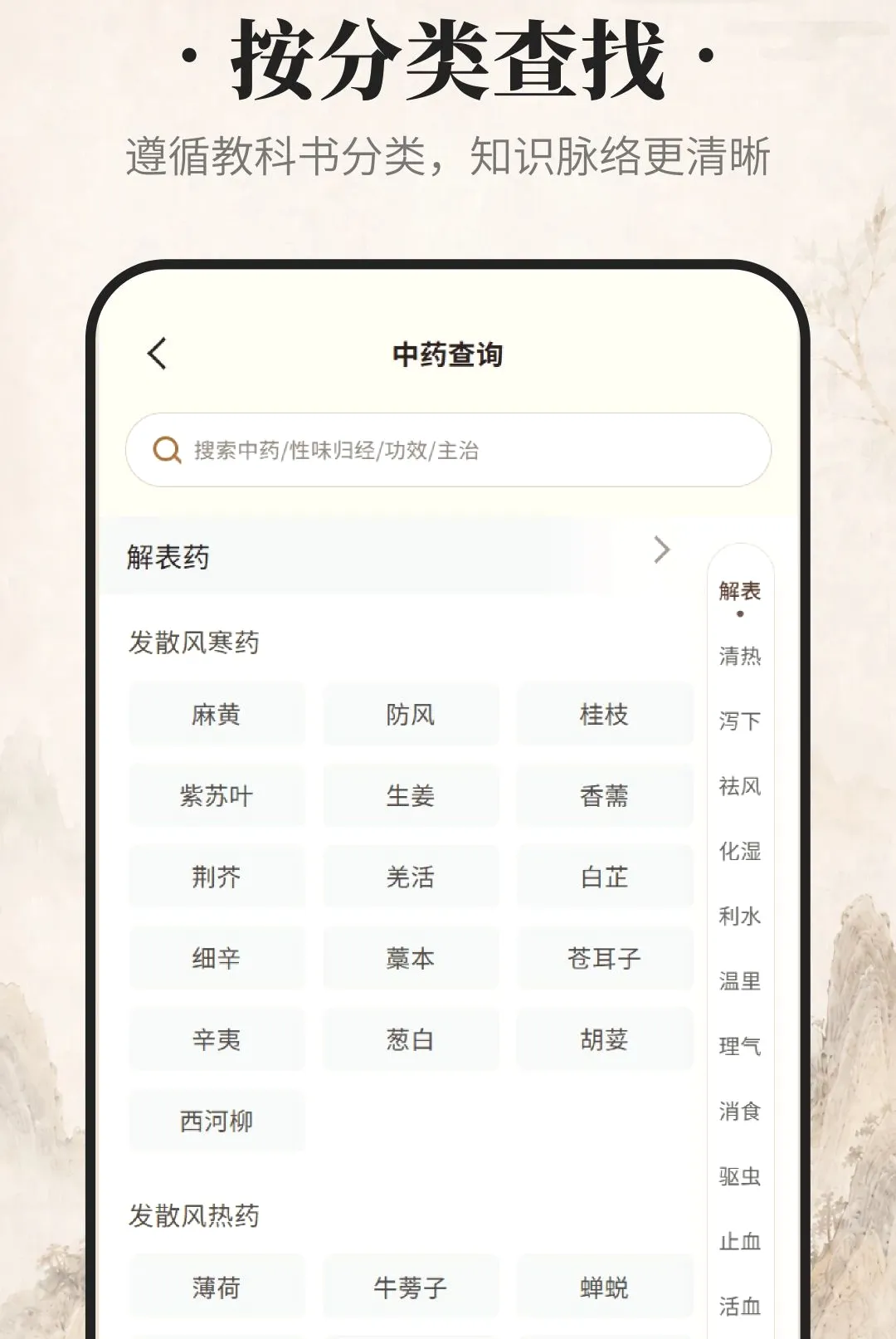 ������ҩ2026���°汾v1.0.0 ��׿���ͼ