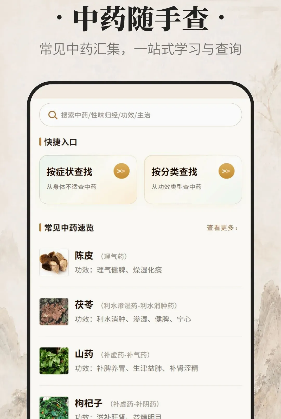 ������ҩ2026���°汾v1.0.0 ��׿���ͼ