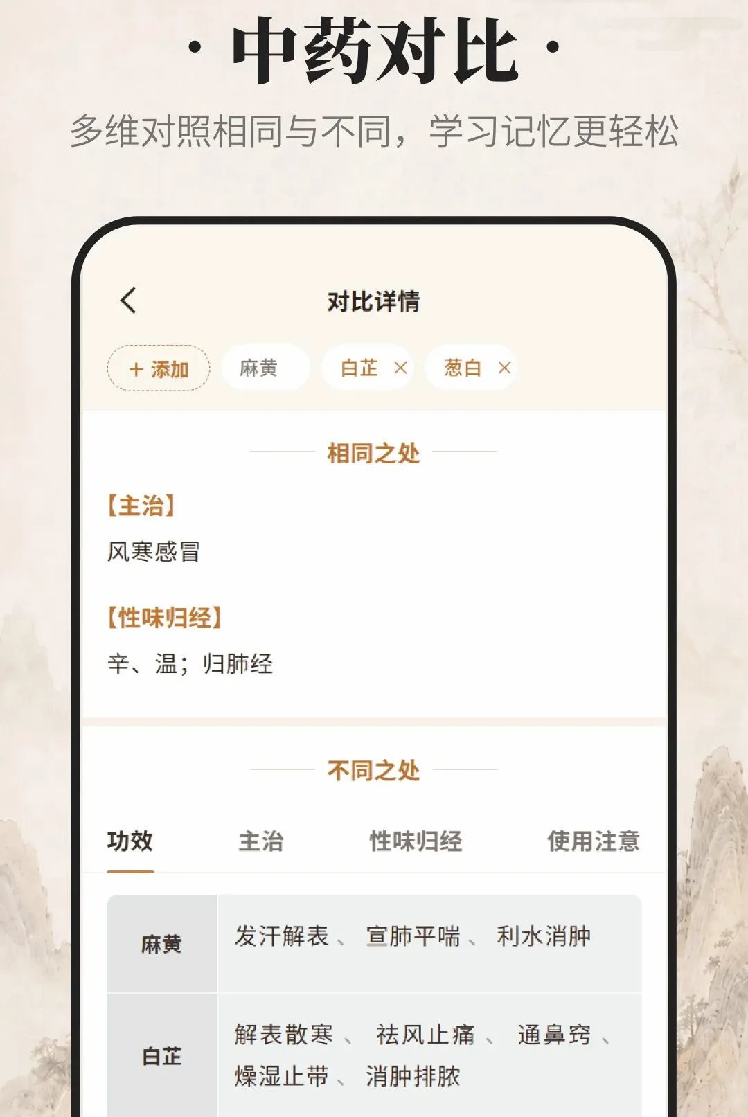 ������ҩ2026���°汾v1.0.0 ��׿���ͼ