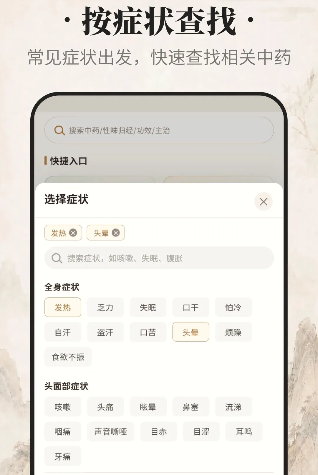 ������ҩ2026���°汾v1.0.0 ��׿���ͼ