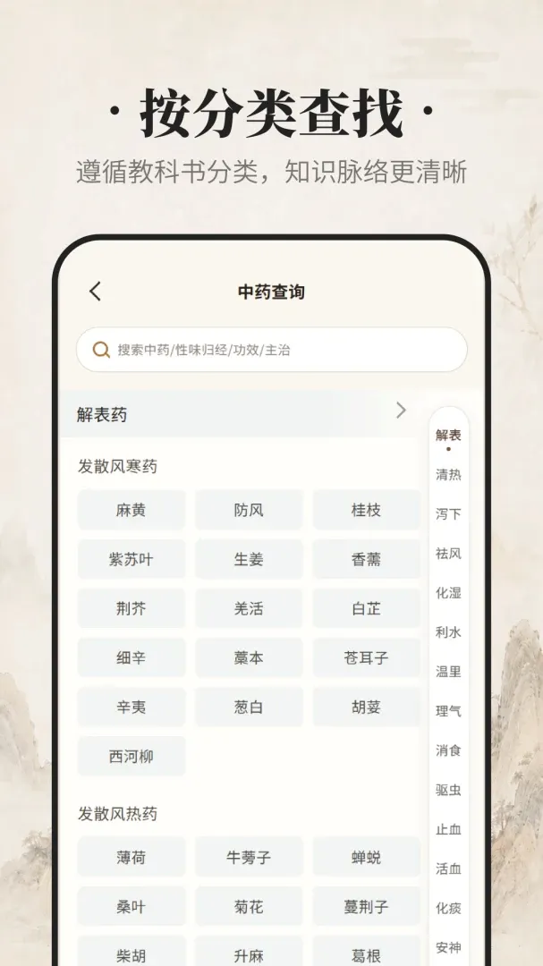 吉真中药2026最新版本 吉真中药2026最新版本