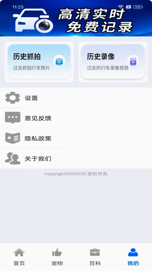 免费手机行车录像2026官方最新版本 免费手机行车录像2026官方最新版本