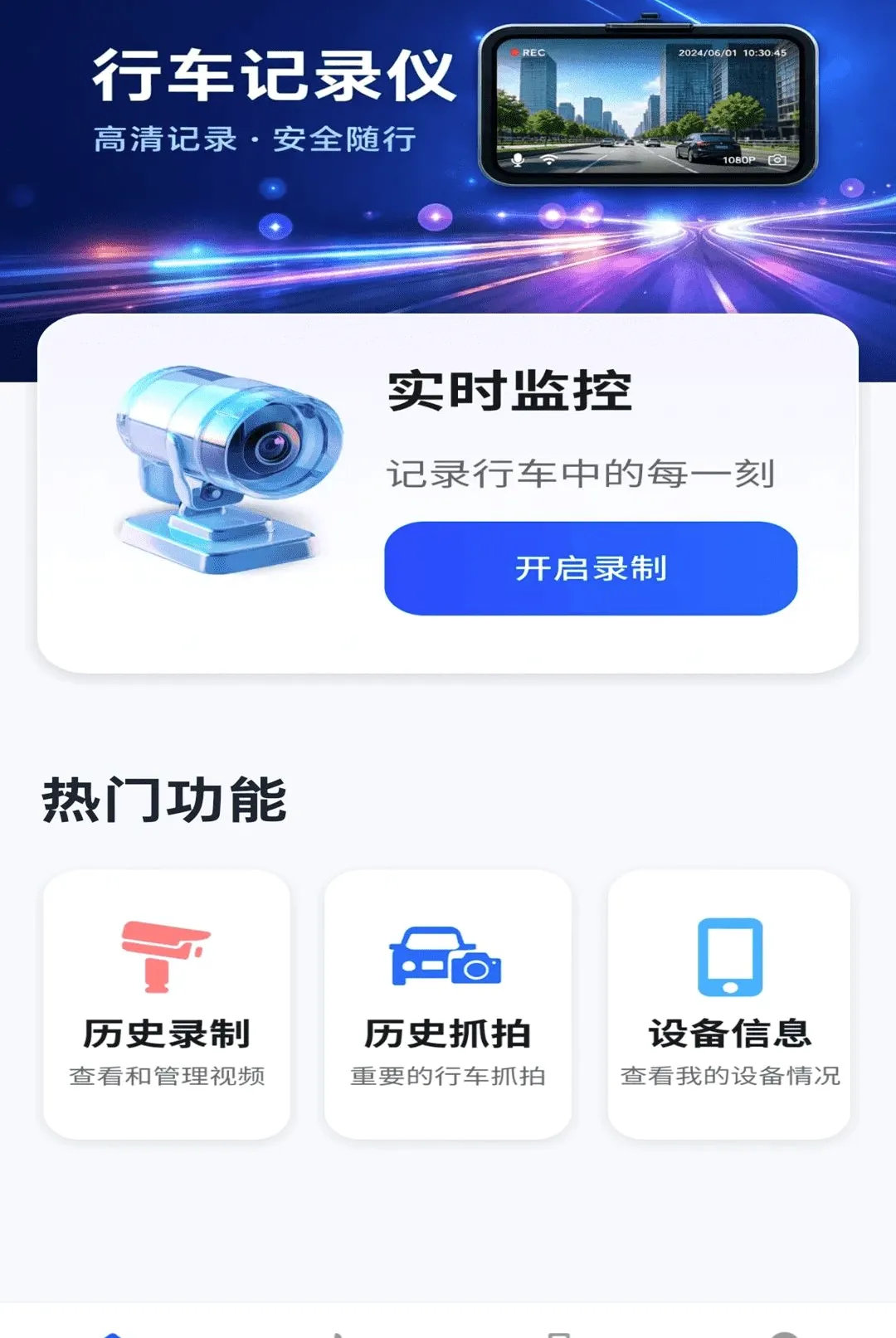 ����ֻ��г�¼��2026�ٷ����°汾v1.0.01.00 �ֻ����ͼ