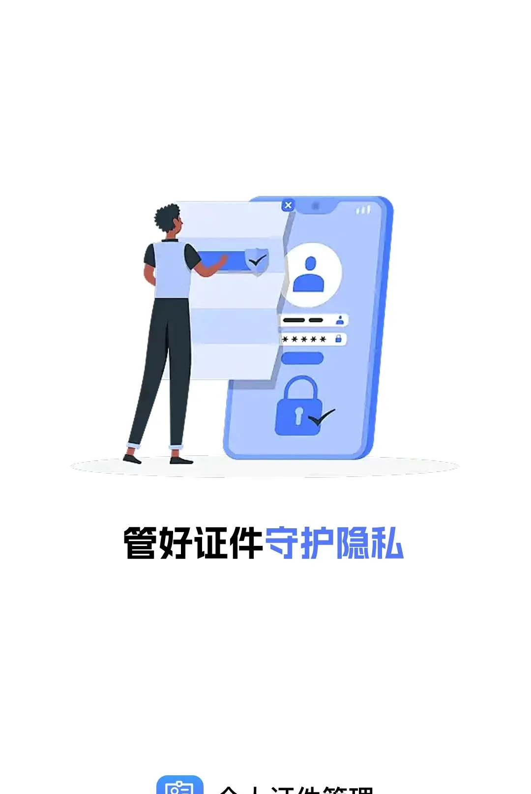 ����֤���������������ֻ���v1.0.0 ��Ѱ��ͼ