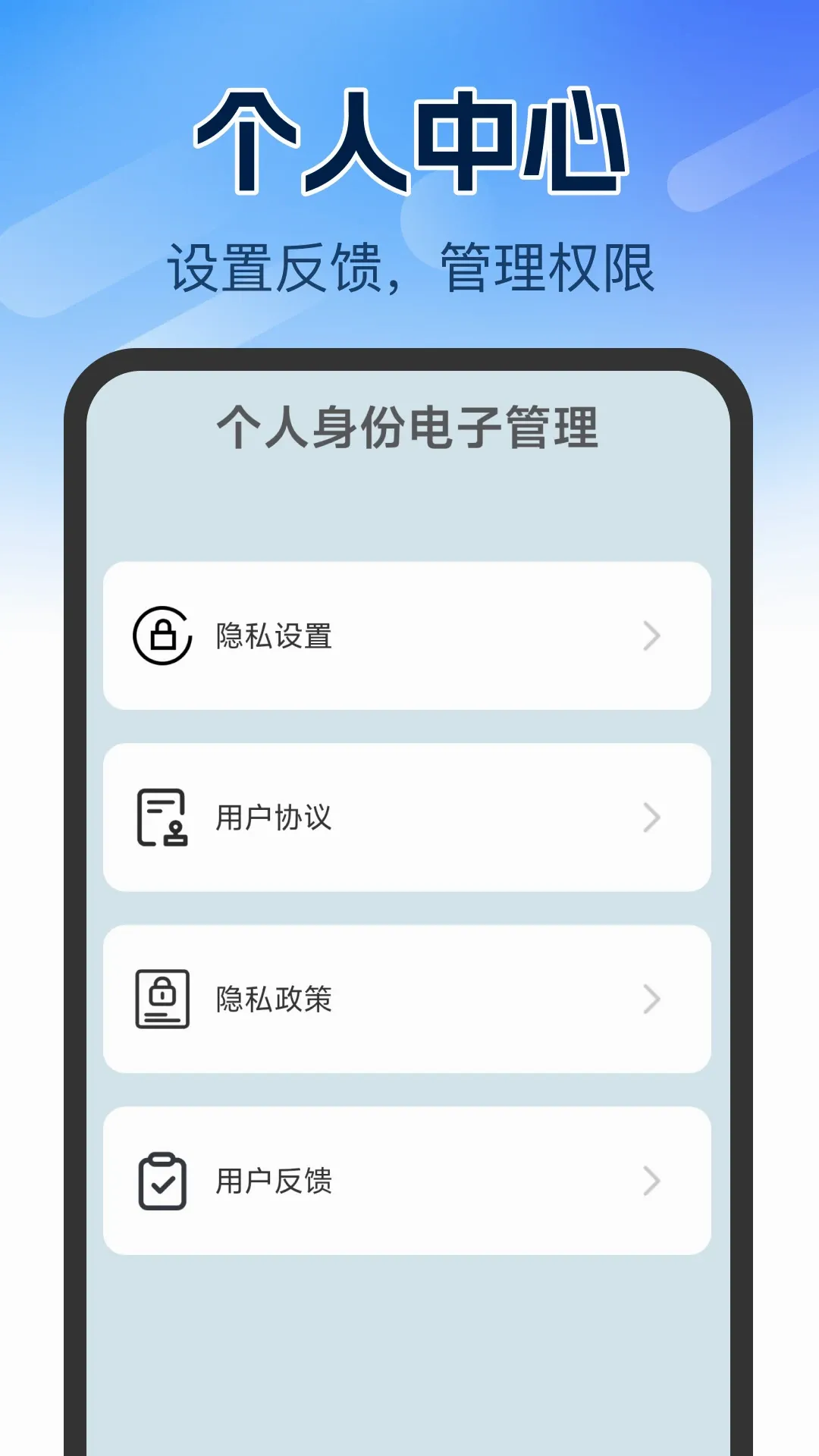 个人证件管理软件最新手机版 个人证件管理软件最新手机版