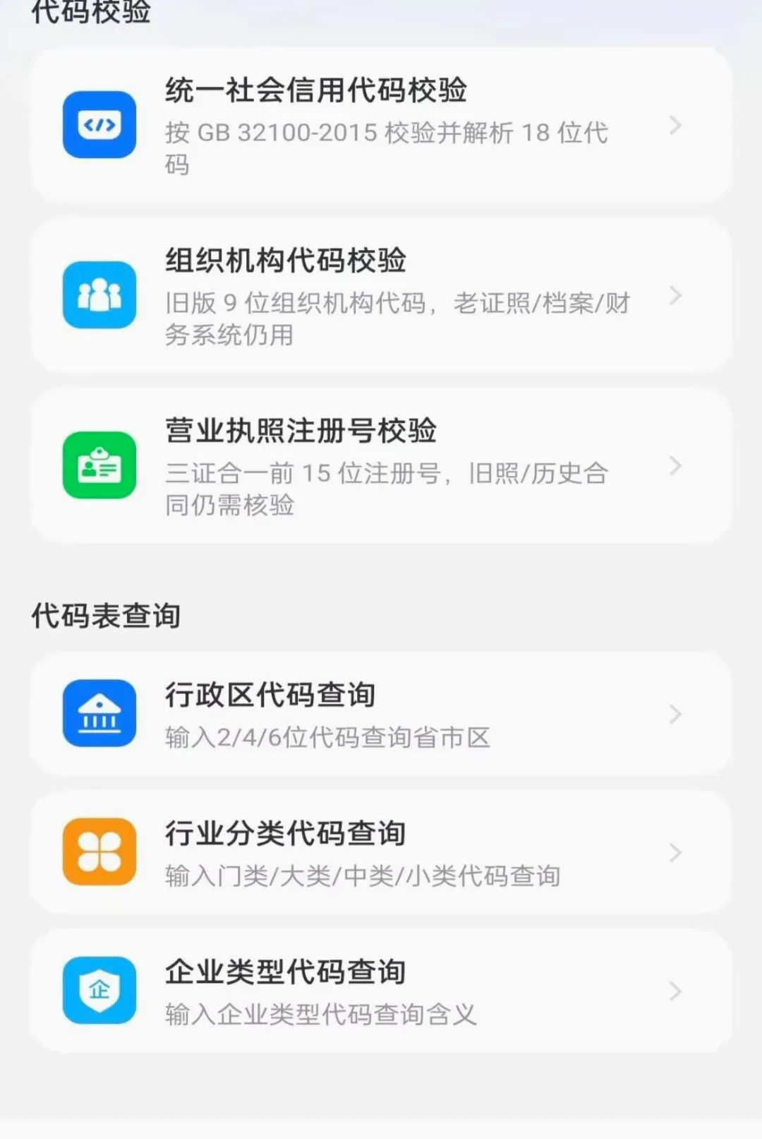 ��ҵ��Ϣ����ȫ�������v1.0.0 ��׿���ͼ