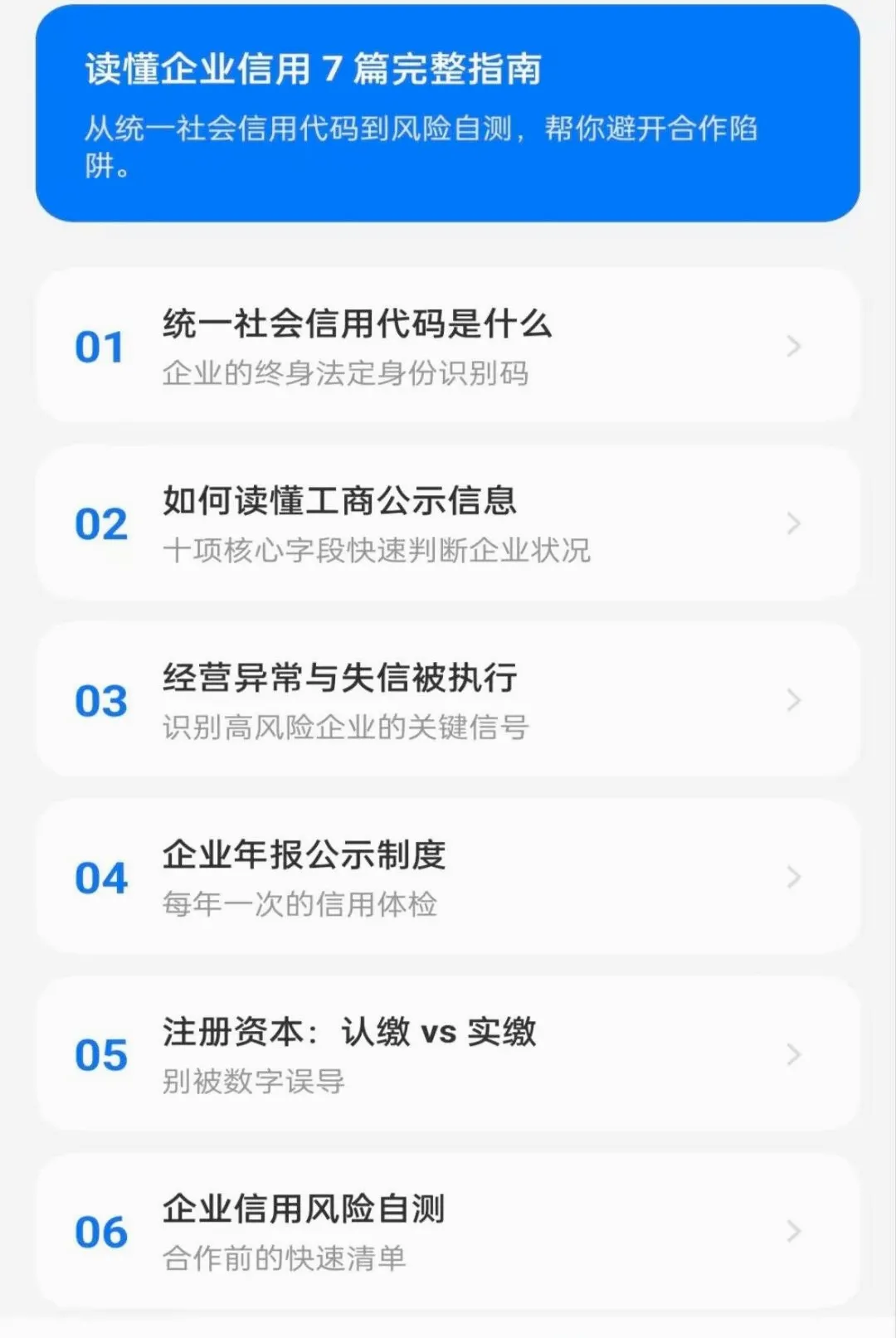 ��ҵ��Ϣ����ȫ�������v1.0.0 ��׿���ͼ