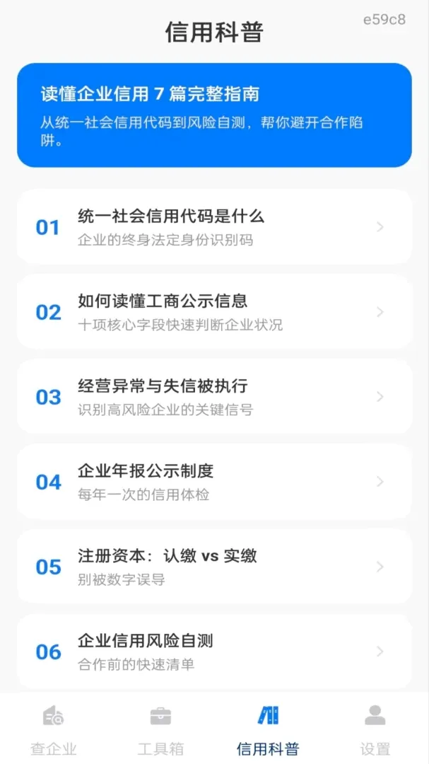 ��ҵ��Ϣ����ȫ�������v1.0.0 ��׿���ͼ