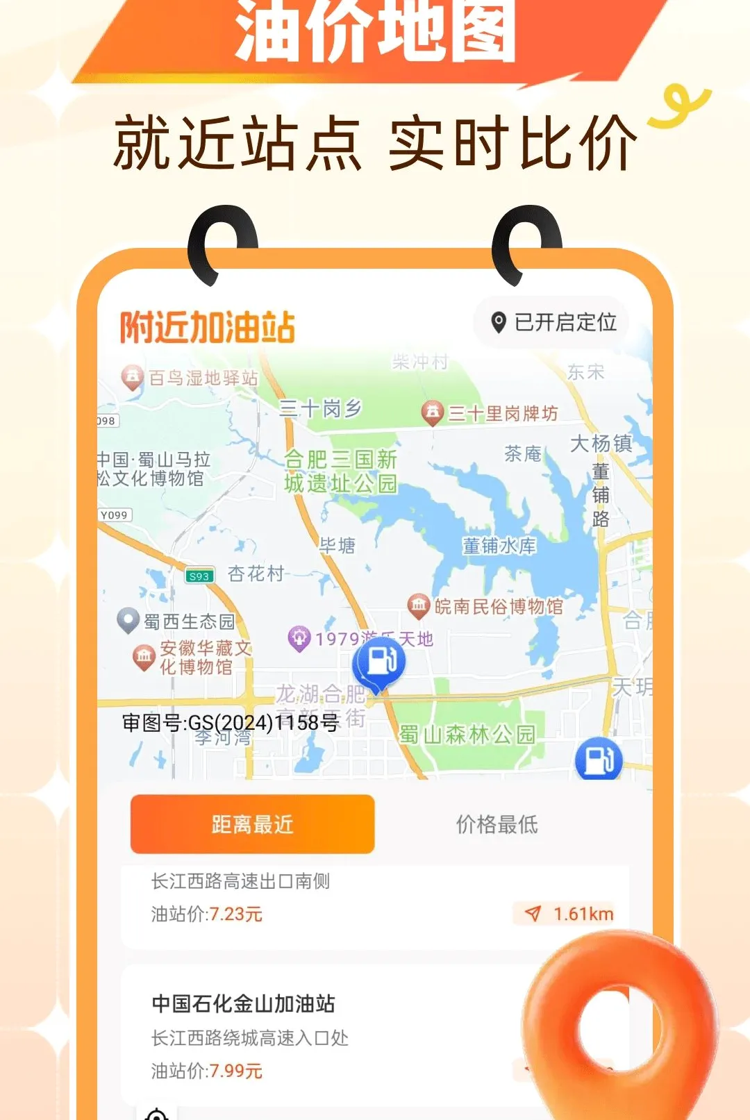 �Ź�����ʡǮ2026���°汾v1.0.0 ��Ѱ��ͼ