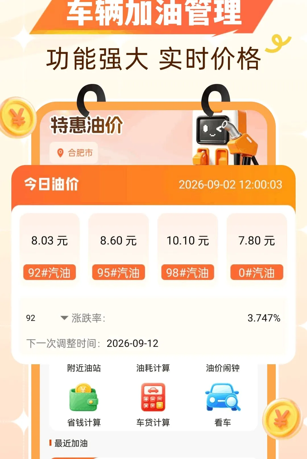 �Ź�����ʡǮ2026���°汾v1.0.0 ��Ѱ��ͼ