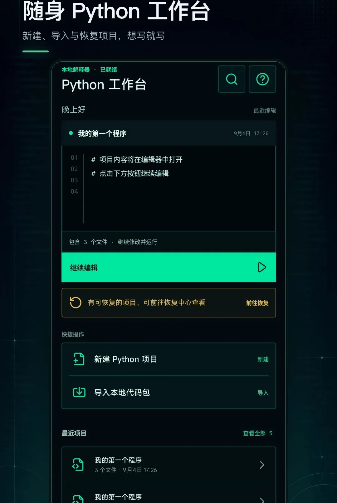 Python���������v1.0.0 ��Ѱ��ͼ