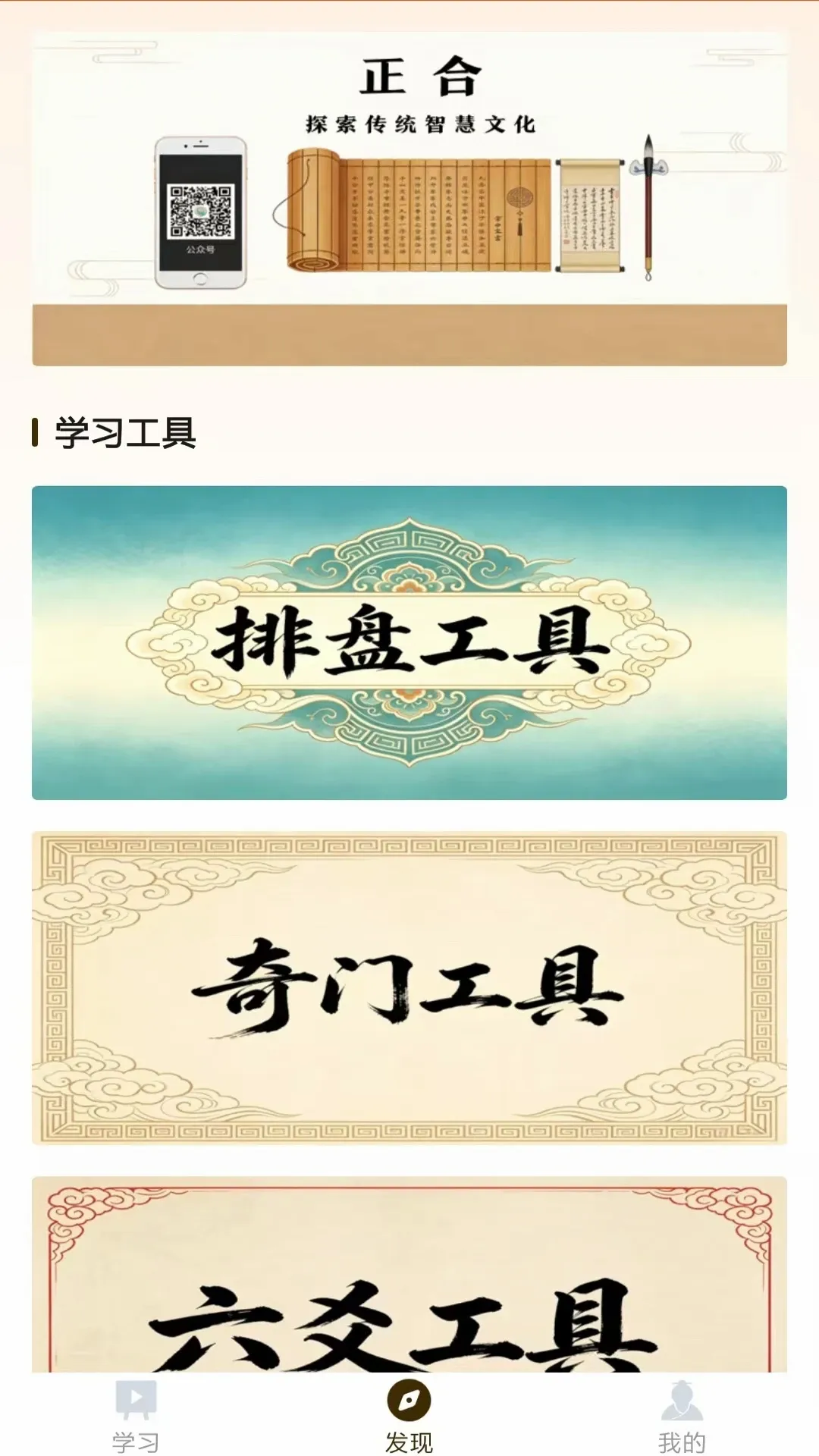 正合知行 正合知行