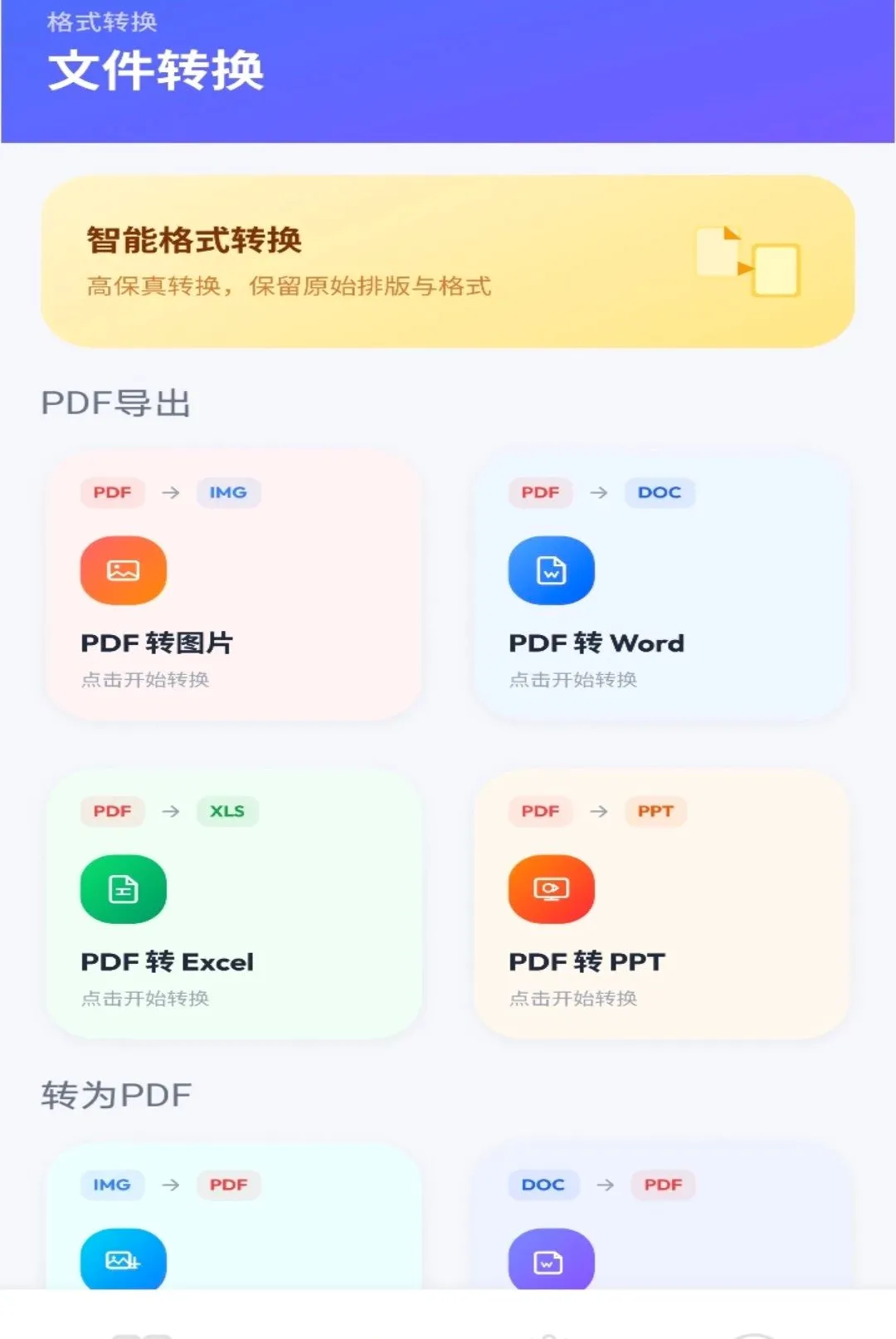 PG����v1.0 ��׿���ͼ