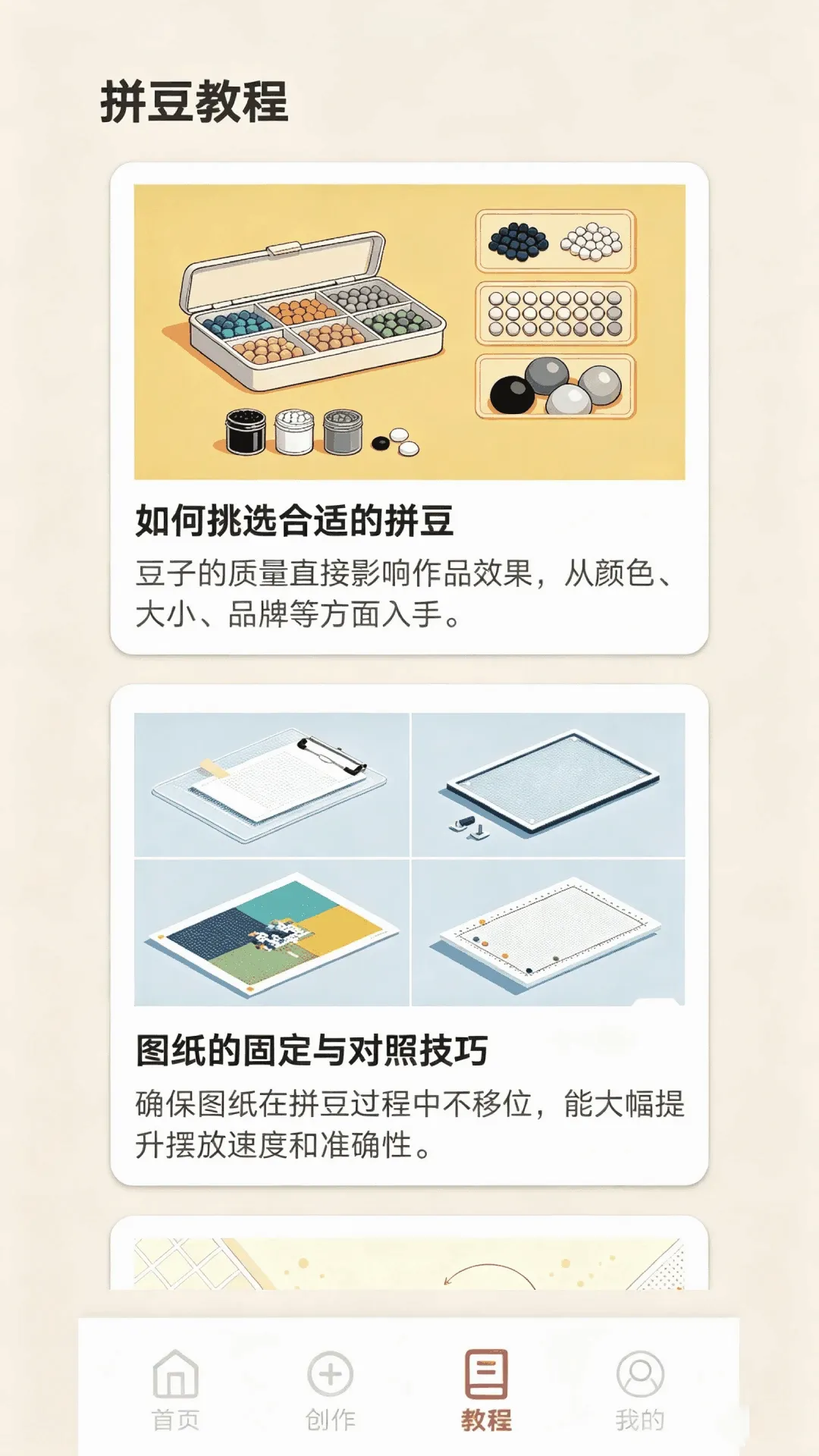 PG助手 PG助手