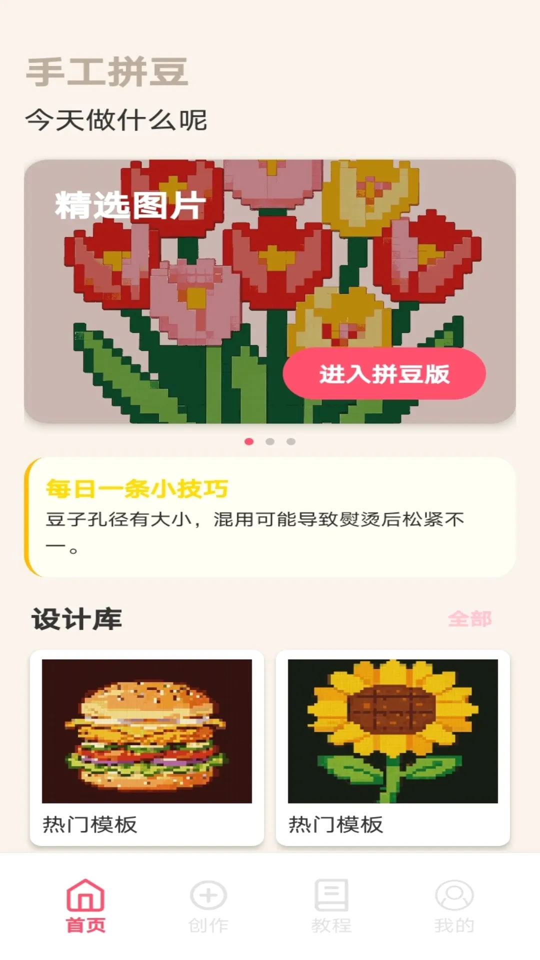 PG����v1.0 ��׿���ͼ