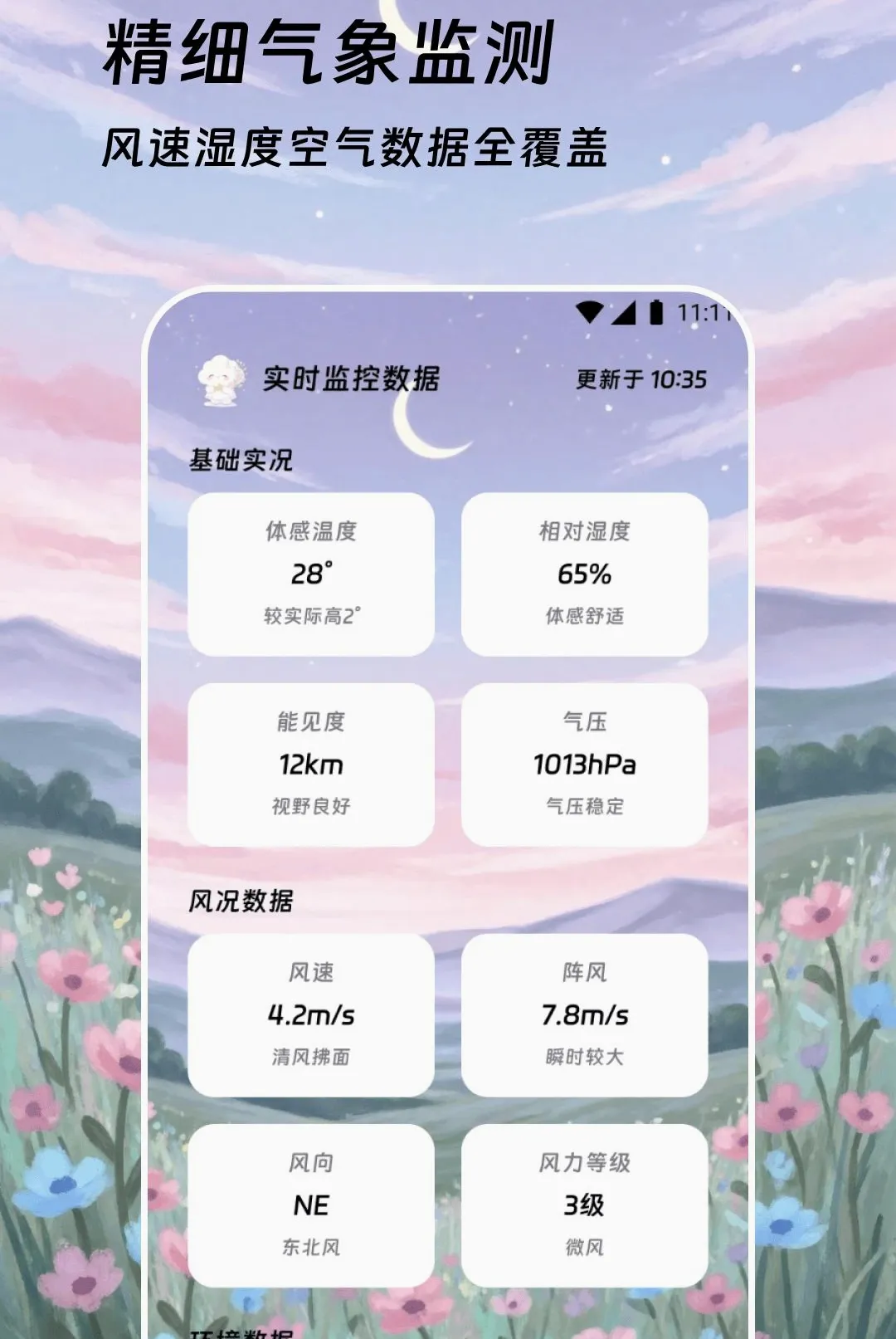 ��������v2.0.0 �ֻ����ͼ