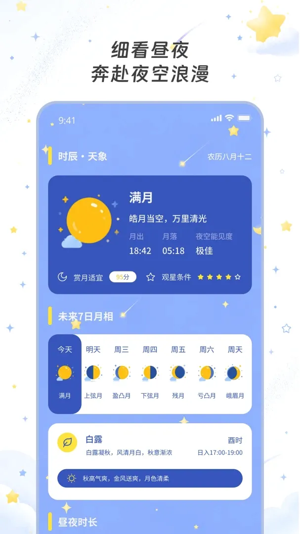 科霁天气安卓版手机版 科霁天气安卓版手机版