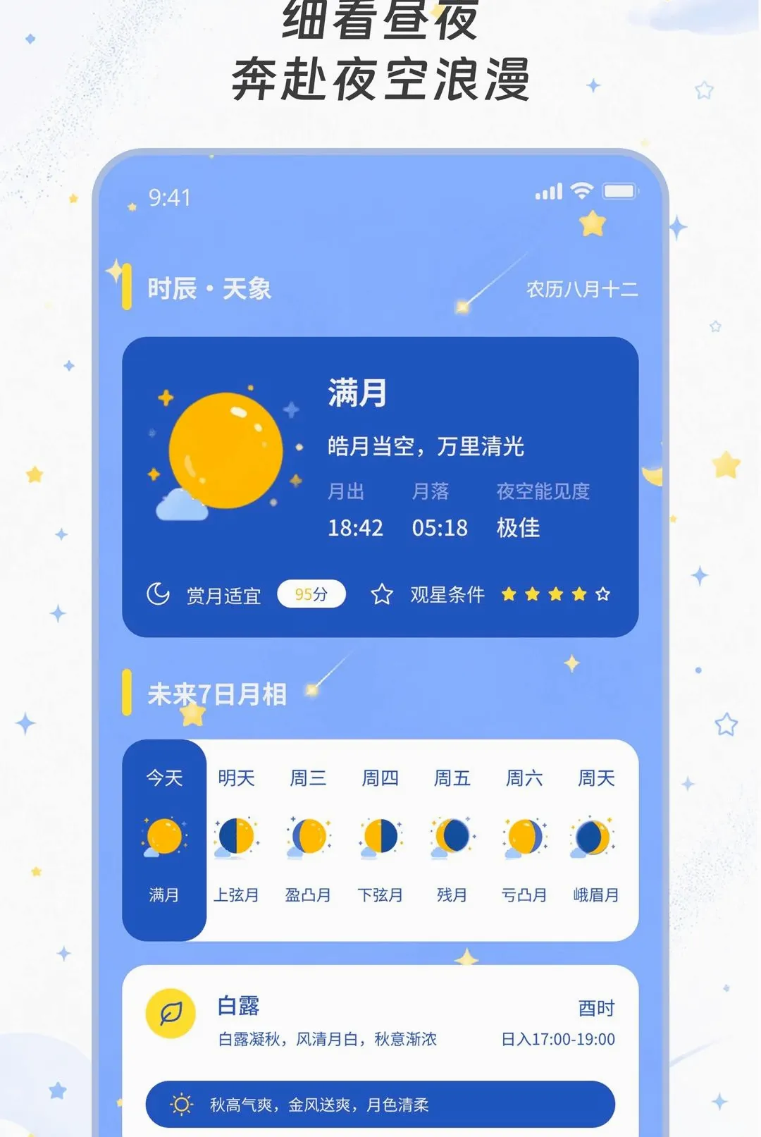 ����������׿���ֻ���v2.0.0 �ֻ����ͼ