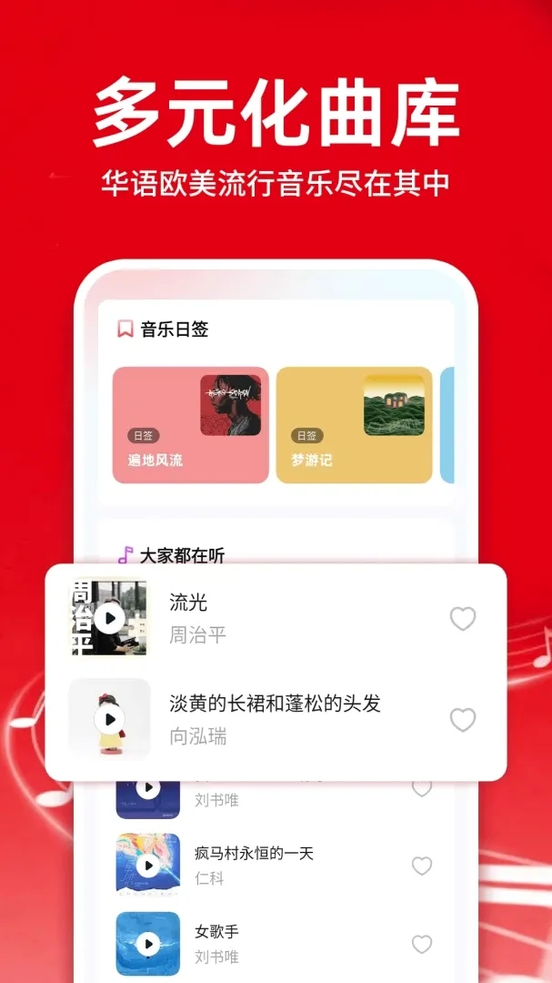 汽车音乐库免费下载软件 汽车音乐库免费下载软件