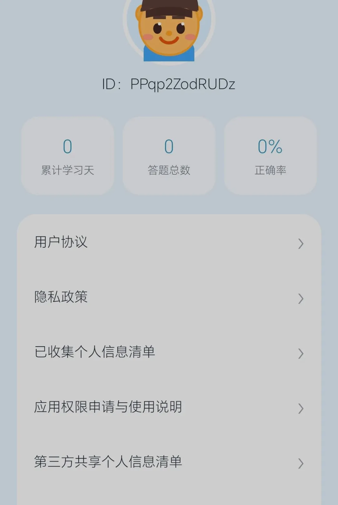 Ȥ�����v0.2.0.6 ��׿���ͼ