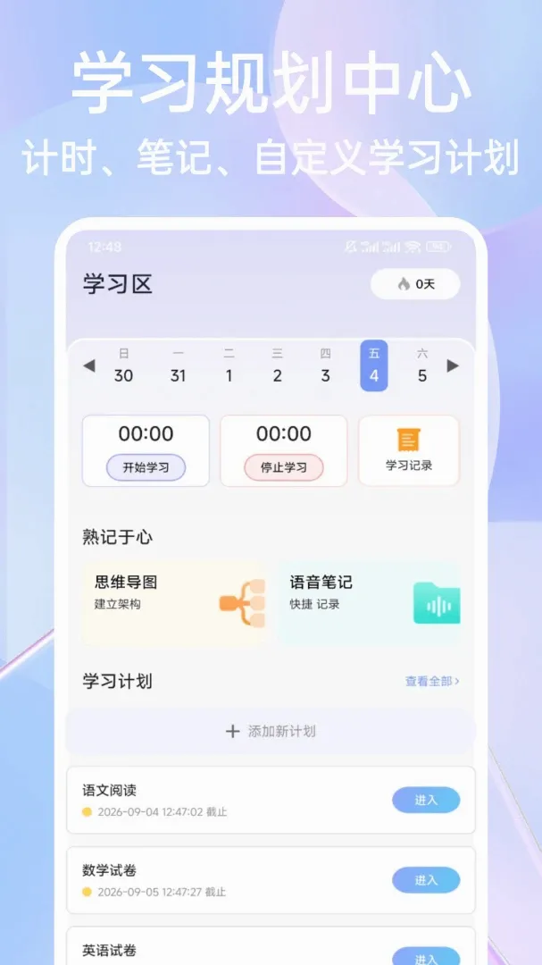 ��һ�Ծ����APP2026�ٷ����°汾v1.0.4 ��Ѱ��ͼ