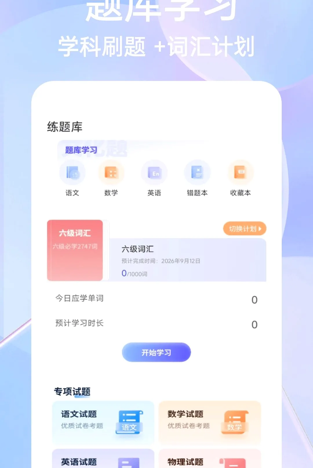 ��һ�Ծ����APP2026�ٷ����°汾v1.0.4 ��Ѱ��ͼ