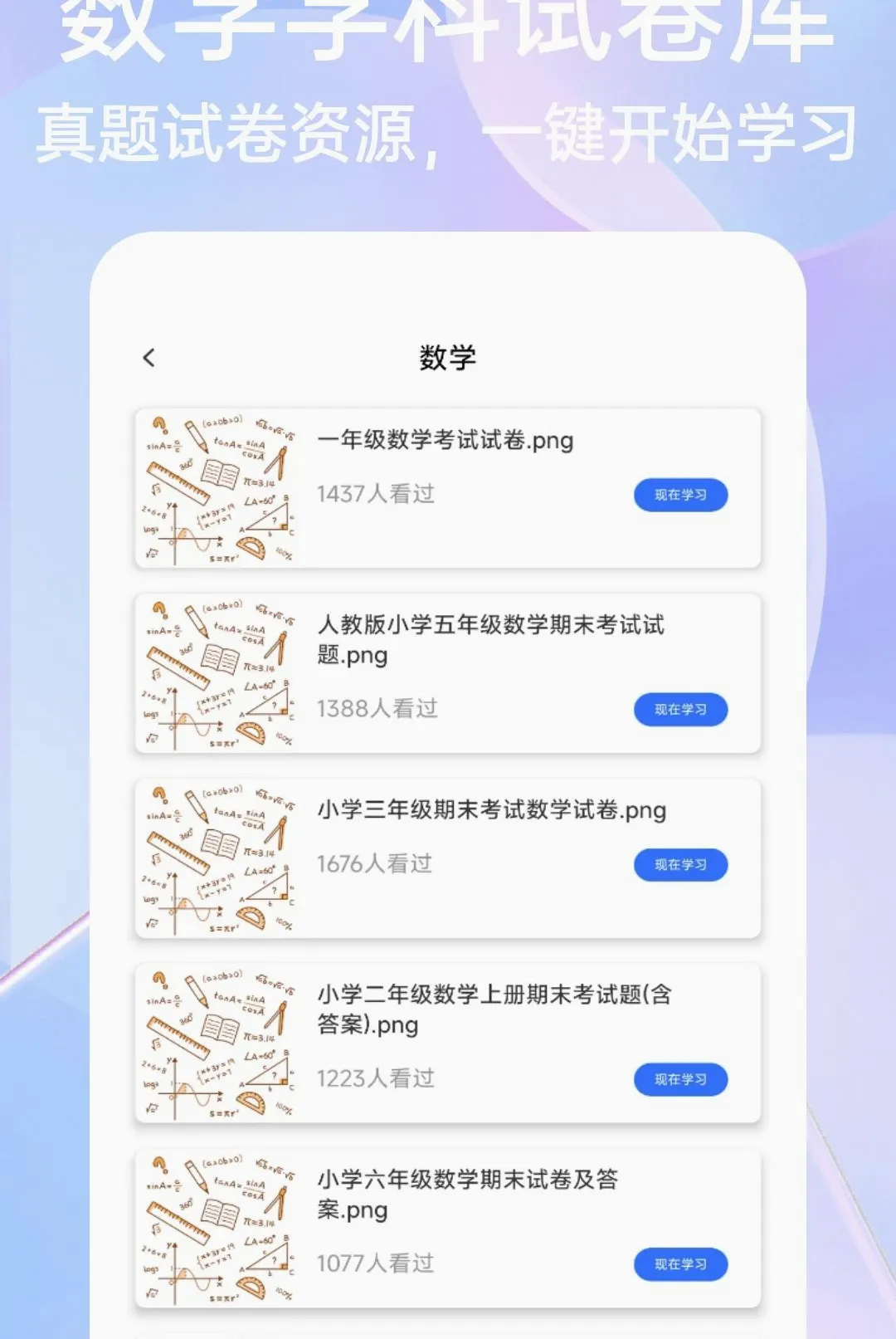 ��һ�Ծ����APP2026�ٷ����°汾v1.0.4 ��Ѱ��ͼ