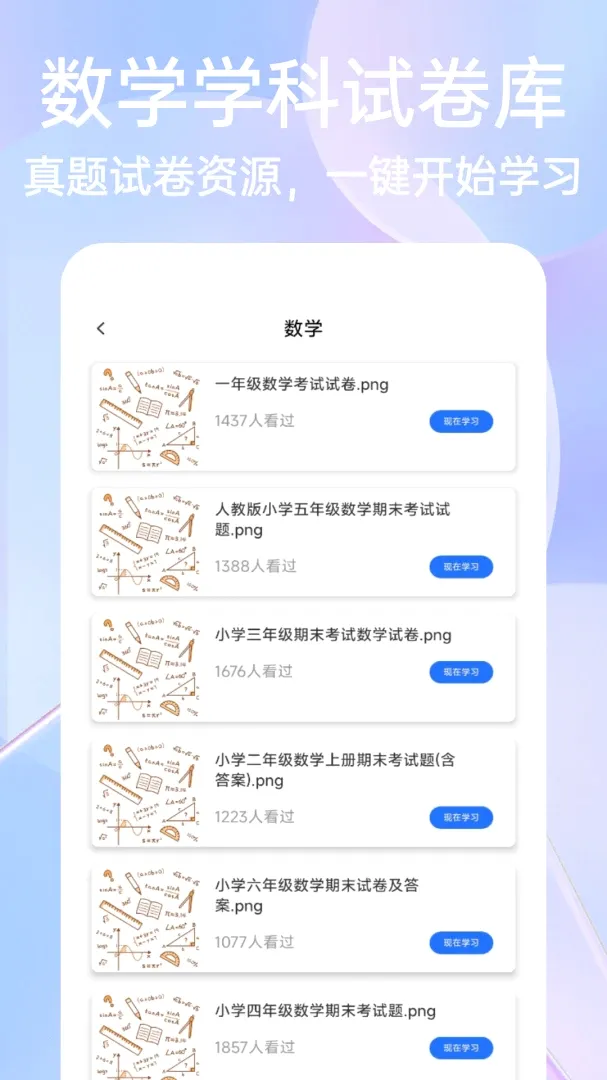第一试卷题库APP2026官方最新版本 第一试卷题库APP2026官方最新版本