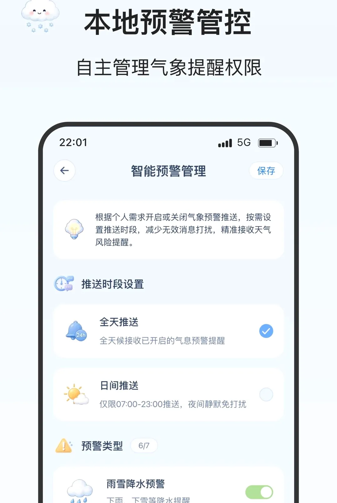 ��ѩ����2026���°汾v2.0.0 ��Ѱ��ͼ