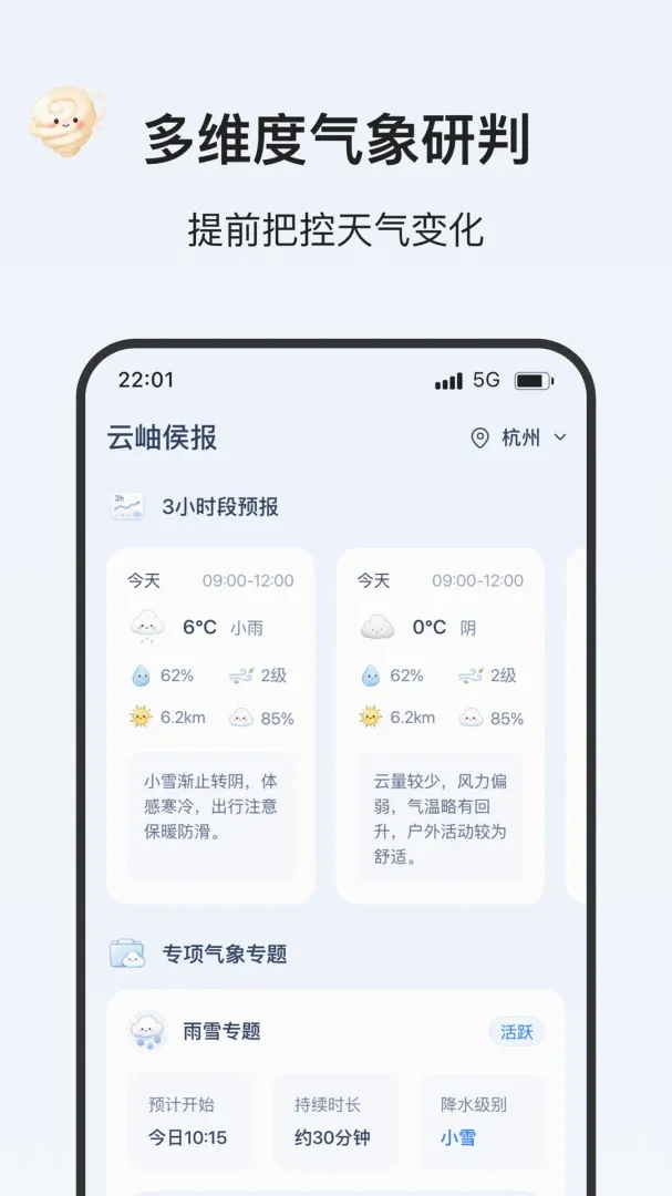 ��ѩ����2026���°汾v2.0.0 ��Ѱ��ͼ