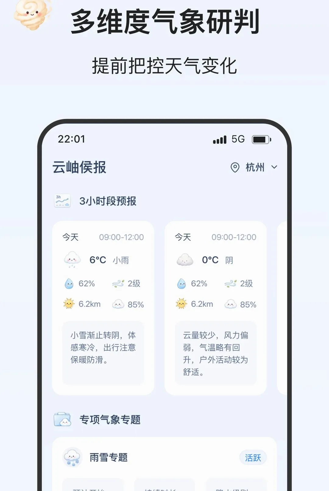 ��ѩ����2026���°汾v2.0.0 ��Ѱ��ͼ