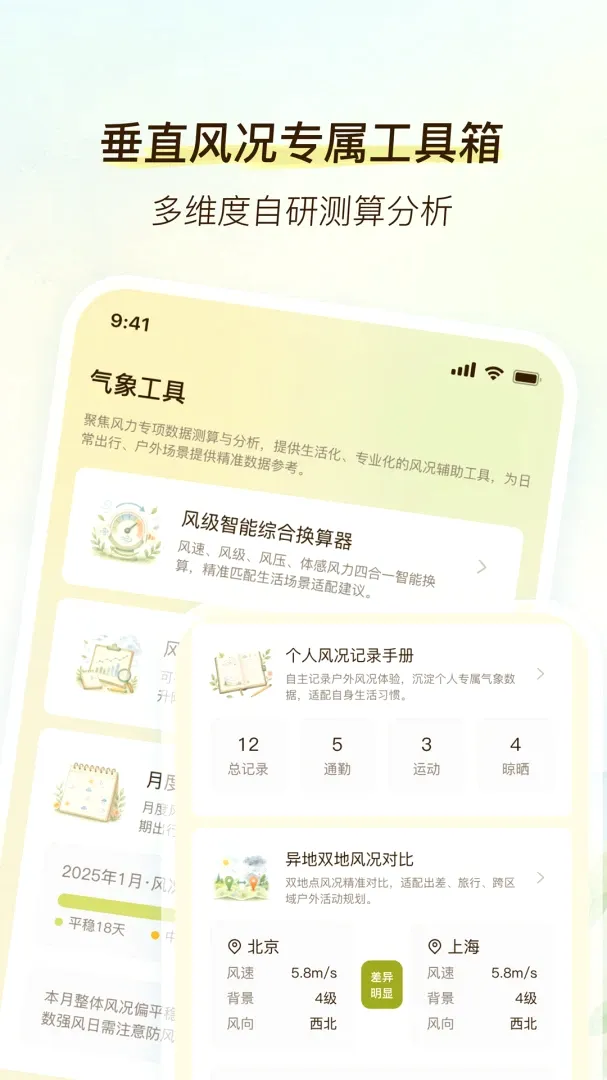 劲风气象 劲风气象
