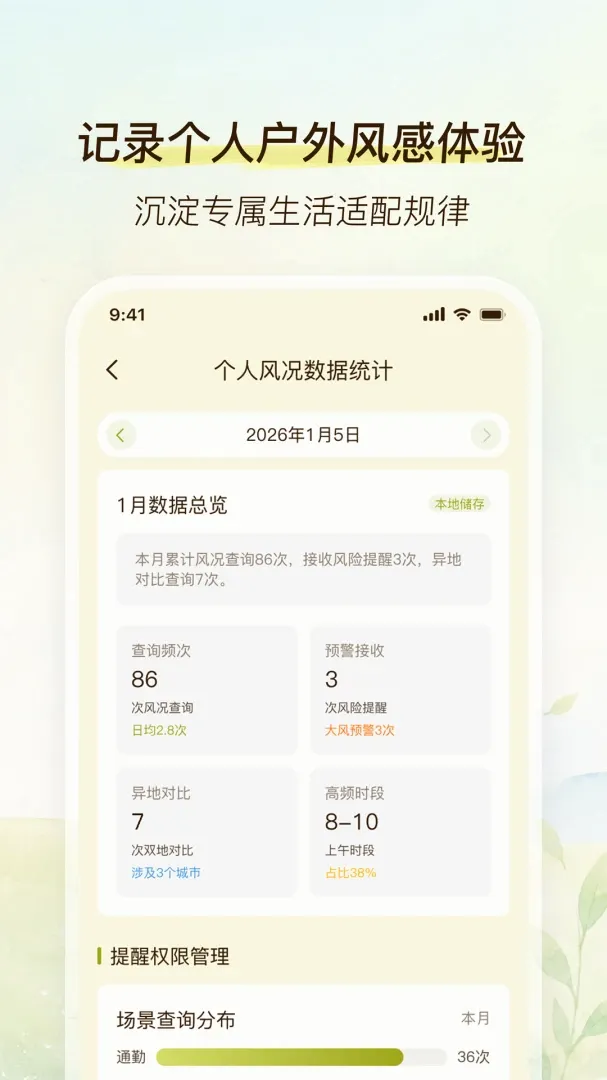 劲风气象 劲风气象