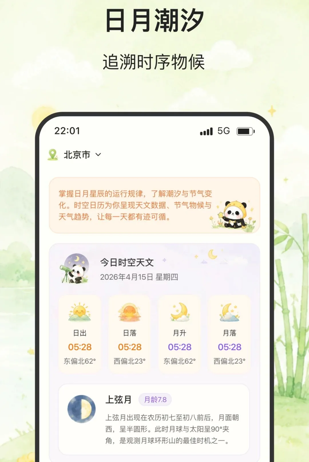 ��ϫ����v2.0.0 ��׿���ͼ