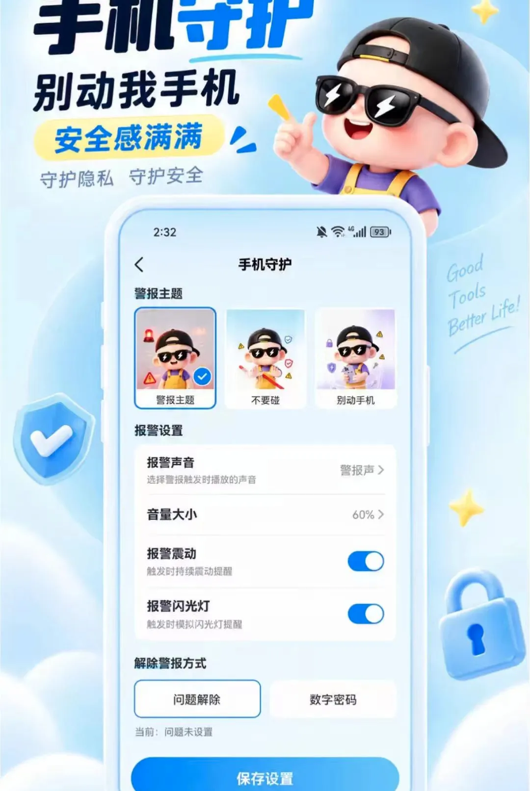 װ������v1.0.1 ��׿���ͼ