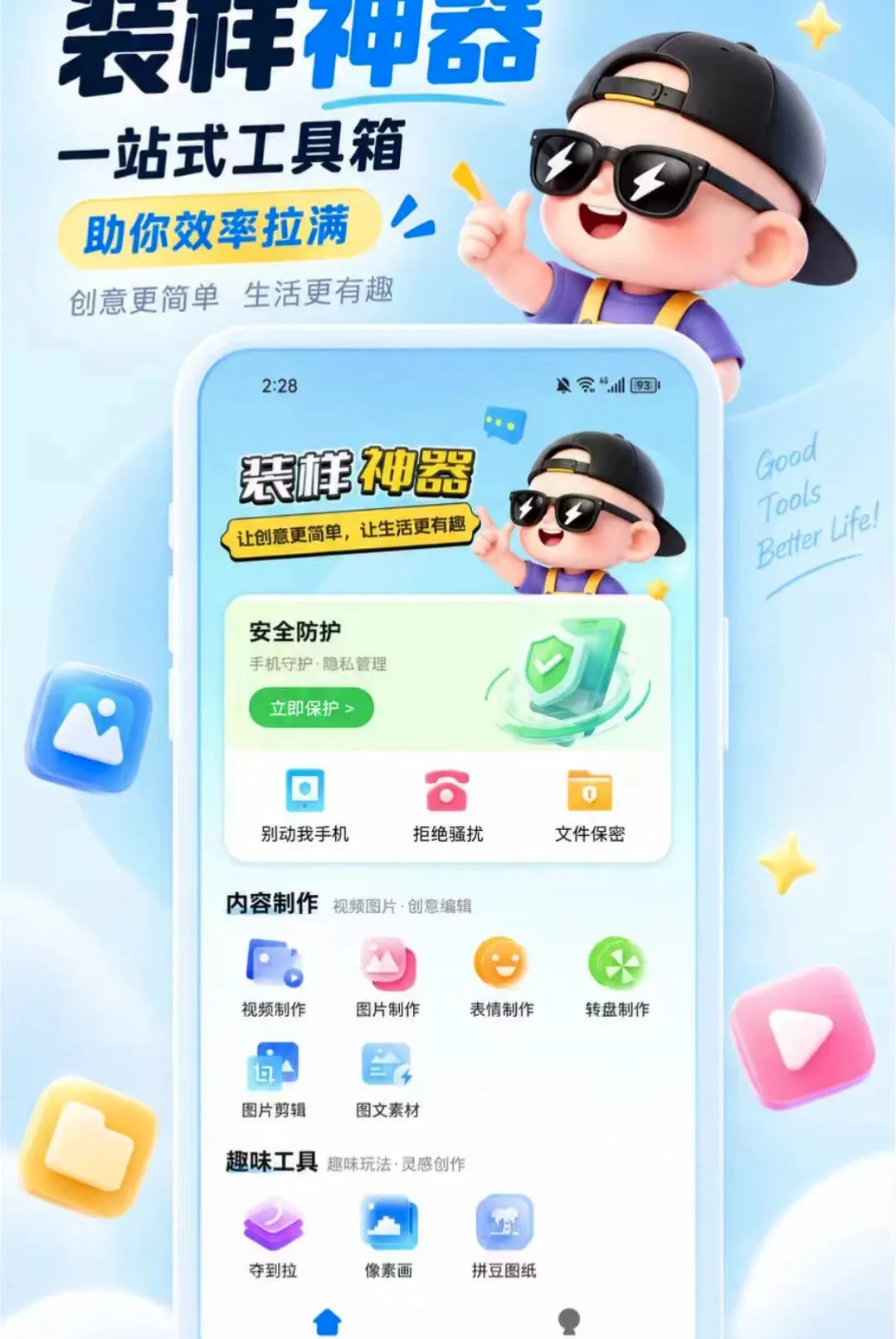 װ������v1.0.1 ��׿���ͼ