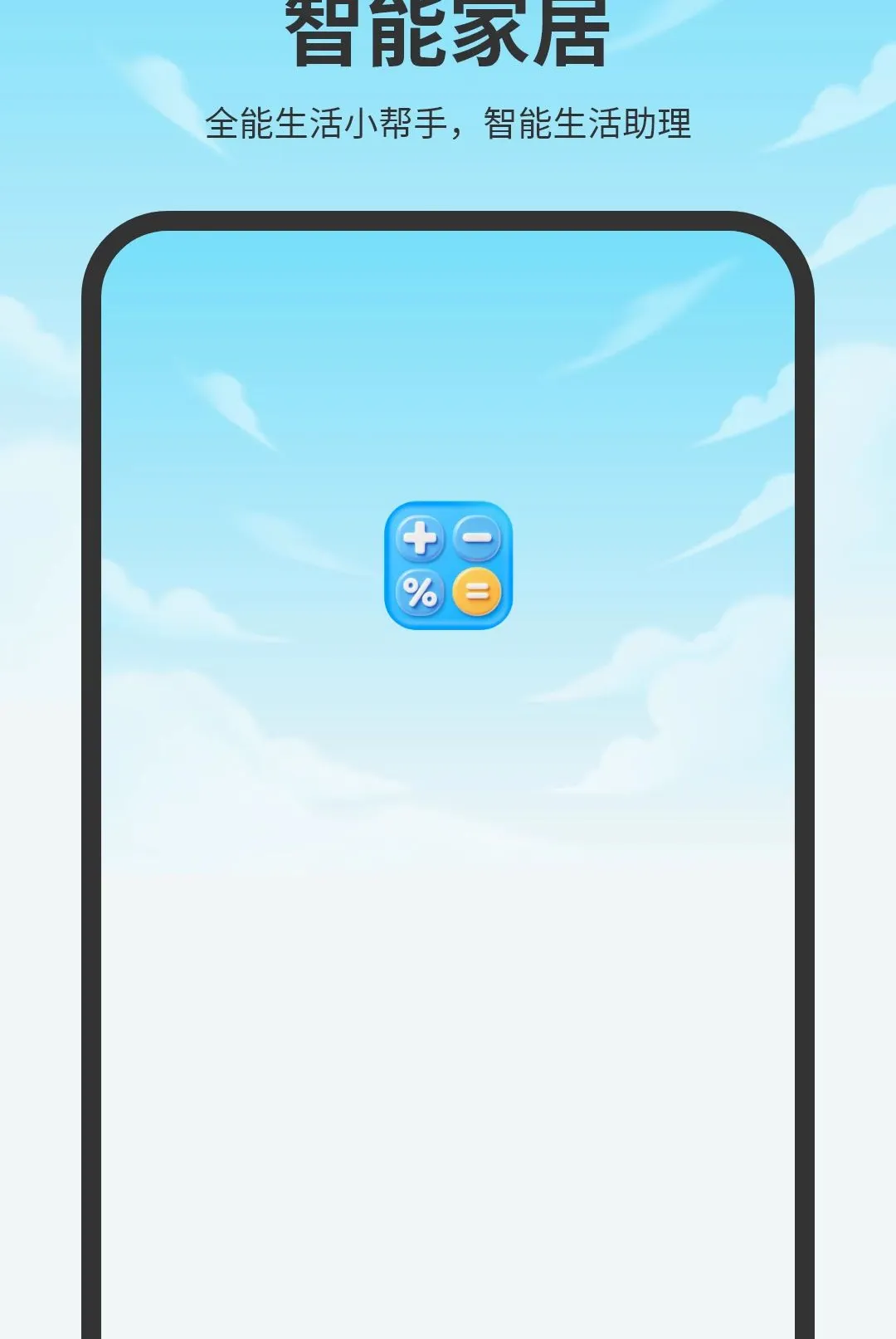 ��������������ֻ���v2.0 ��Ѱ��ͼ