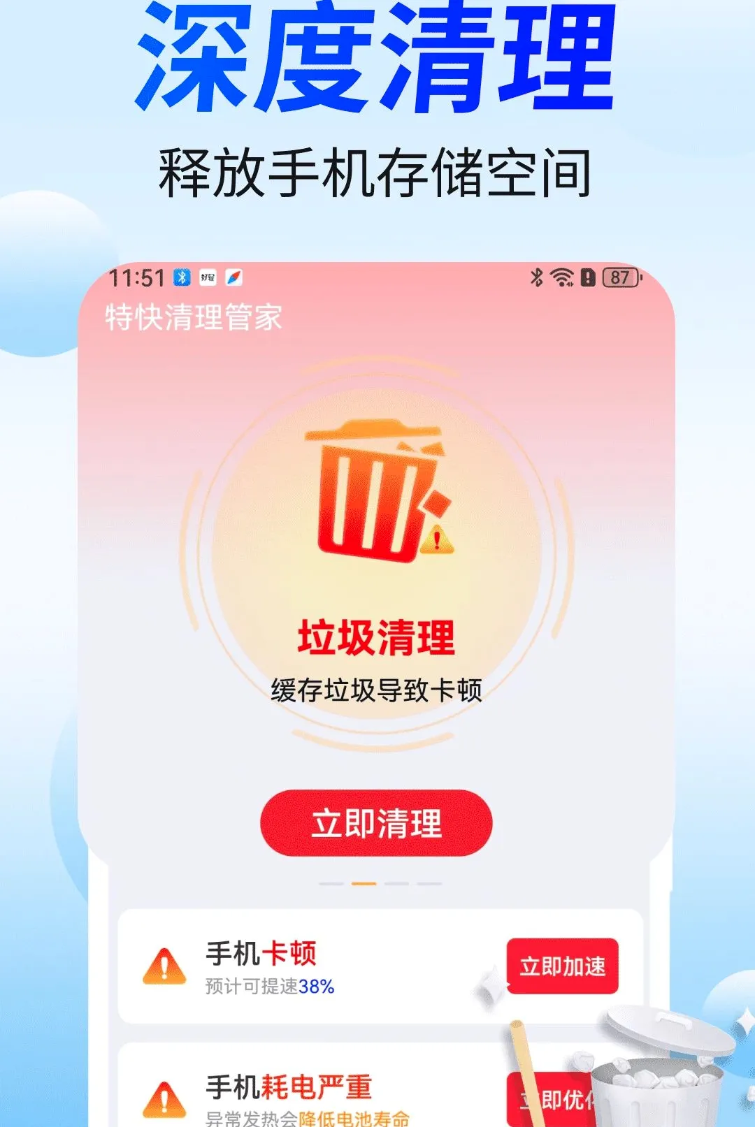 �ؿ������ܼ�v4.3.60.00A �ֻ����ͼ